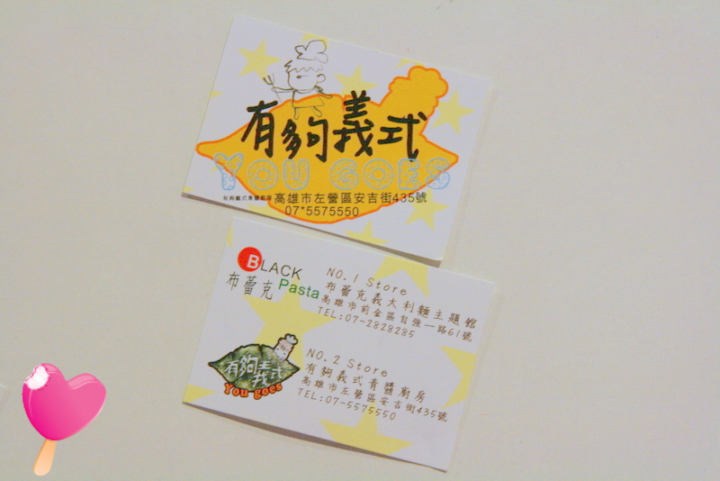 有夠義式名片 有夠義式名片