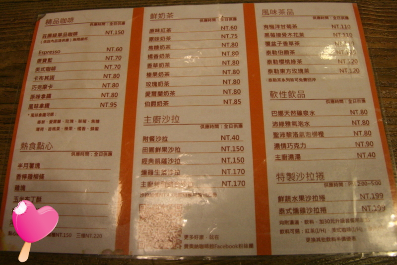高雄‧前鎮費奧納咖啡館