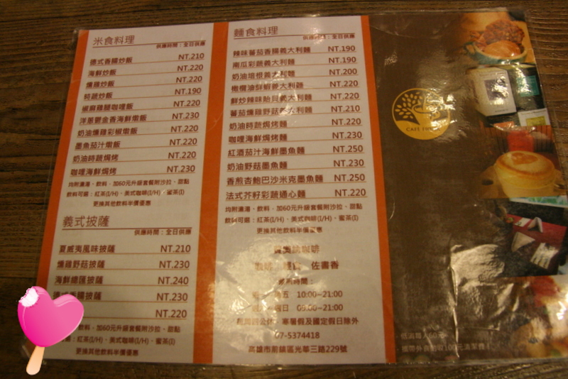 高雄‧前鎮費奧納咖啡館