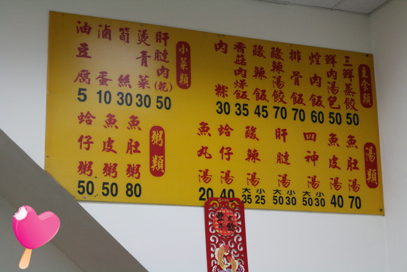 自強路深夜食堂-三鮮蒸餃