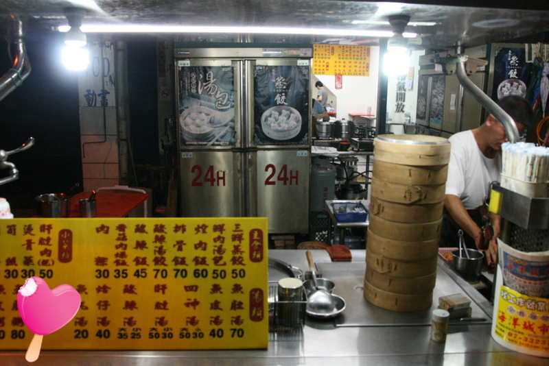 自強路深夜食堂-三鮮蒸餃