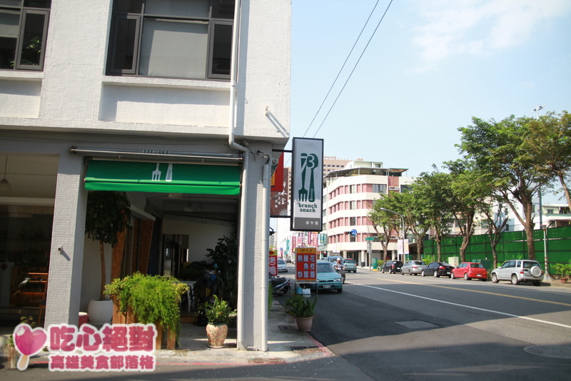 高雄三民區FreeWay73早午餐