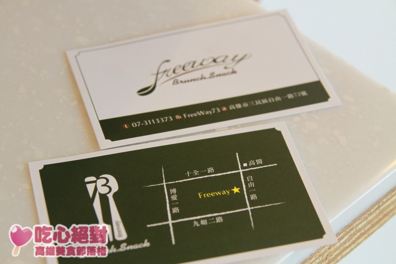 高雄三民區FreeWay73早午餐
