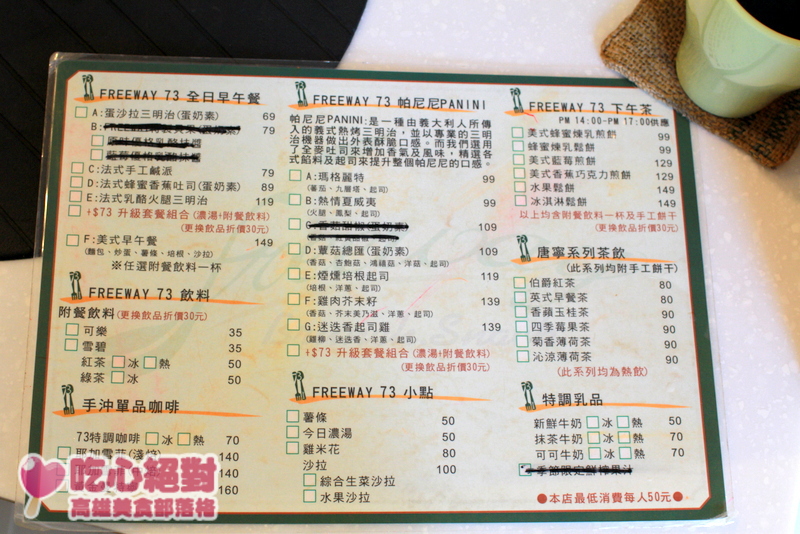 FreeWay73早午餐