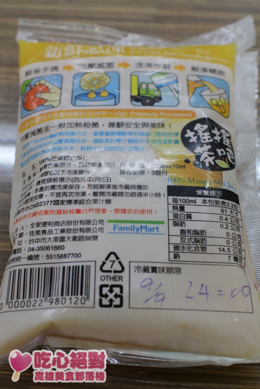 便利商店-自己調飲料
