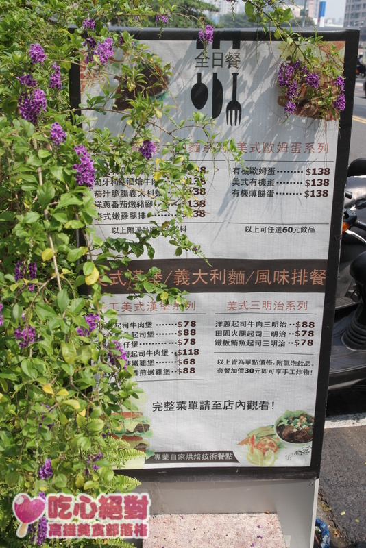 多力廚房早餐