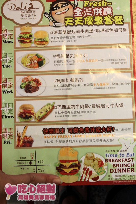 多力廚房早餐