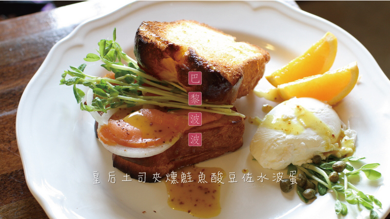 巴黎波波麵包餐