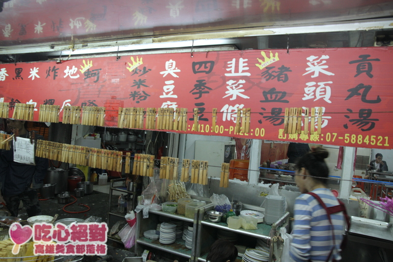 左營舊城小吃