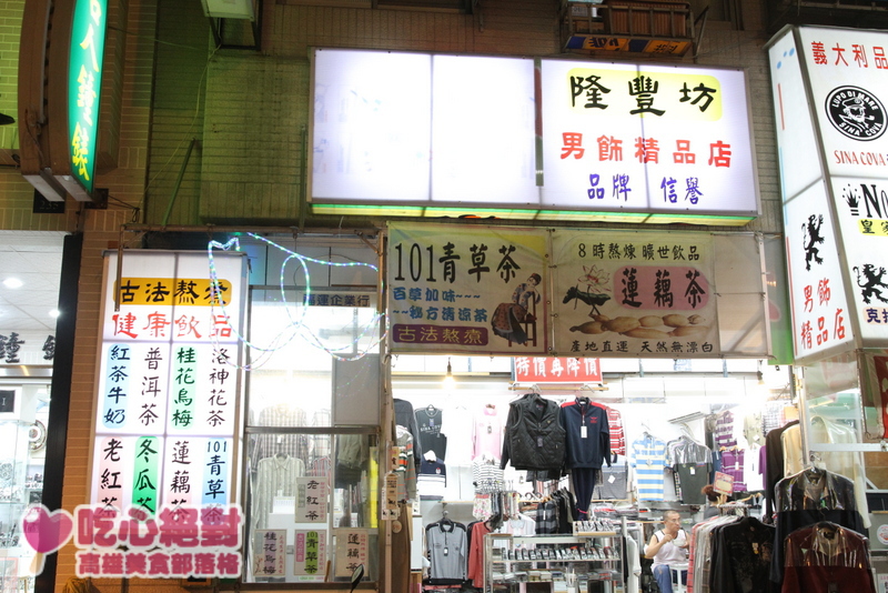 2012鹽埕美食藝文節-隆豐坊 2012鹽埕美食藝文節-隆豐坊