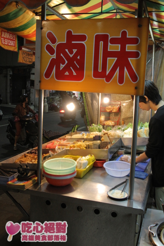 鹽埕美食-呆呆滷味