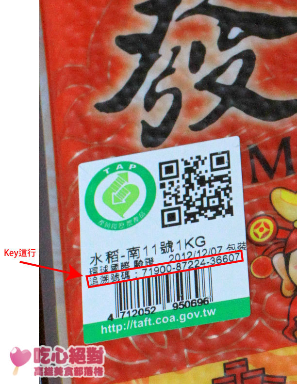 農產品產銷履歷說明 農產品產銷履歷說明