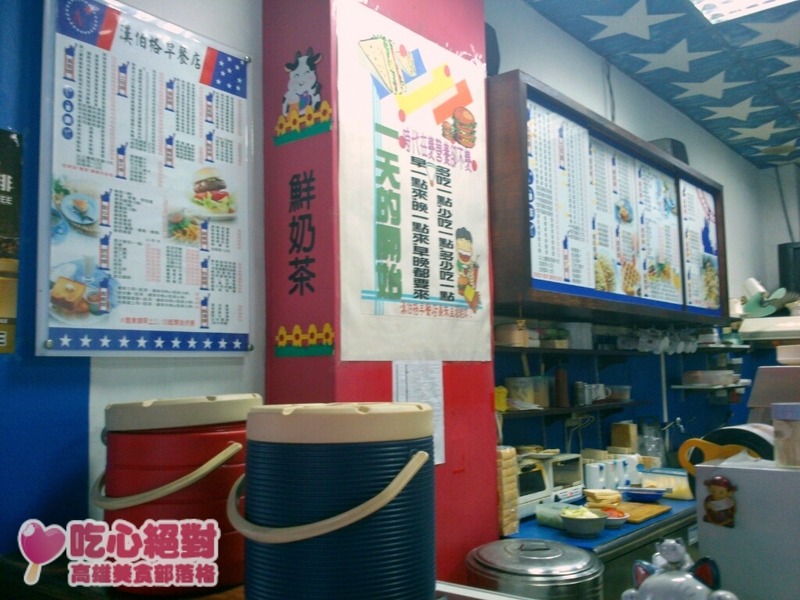 早安晨之美Day13雄商正面對漢伯格早餐店
