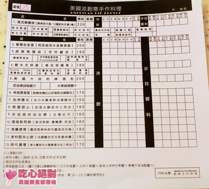 早安晨之美14+15美國派創意手作料理