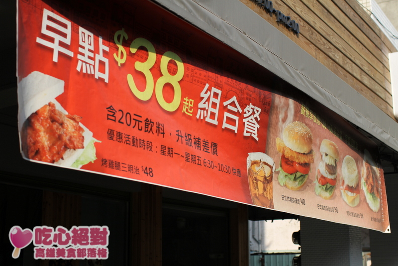 高雄苓雅六稻八全餐店