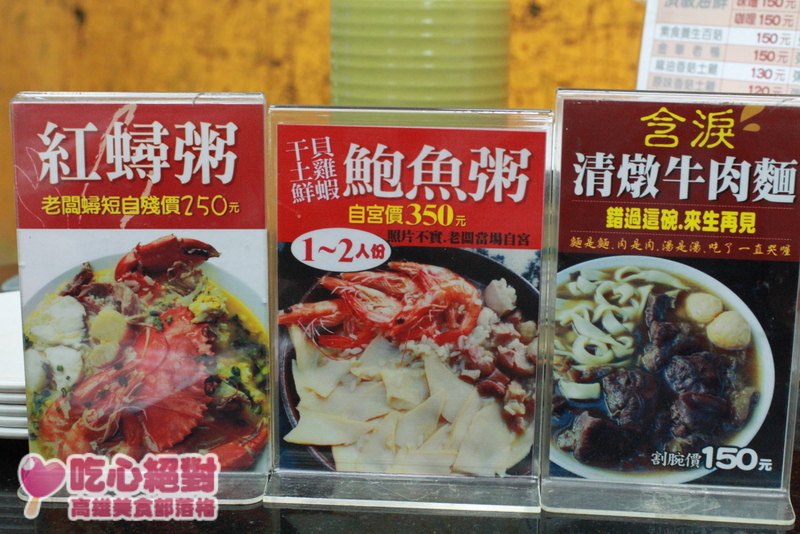 食尚玩家-粥老大-廣告