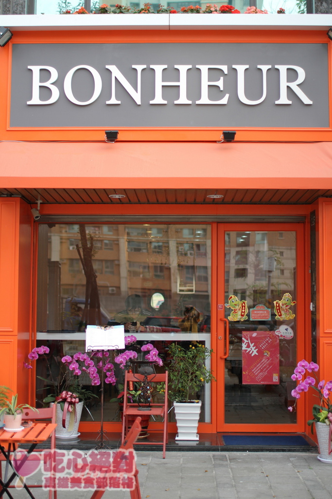 BONHEUR波荷納下午茶-店面