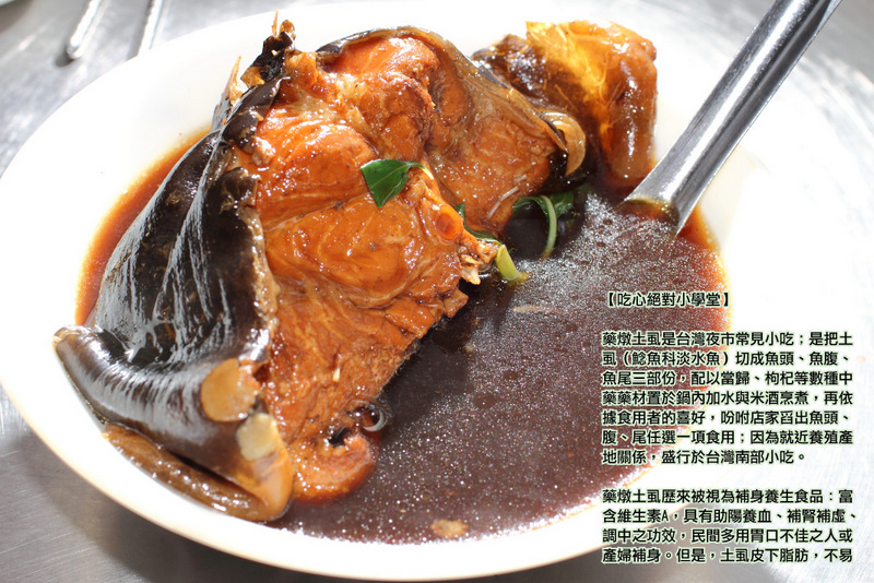 阿萬嫂土虱 阿萬嫂土虱