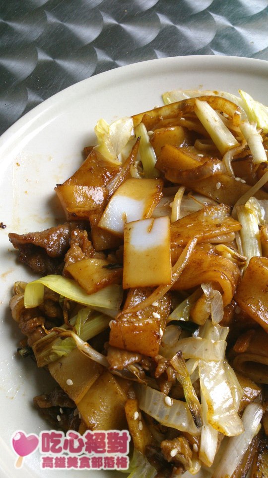 乾炒河粉 乾炒河粉