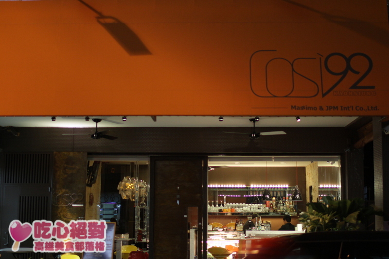 可喜92 - COSI92