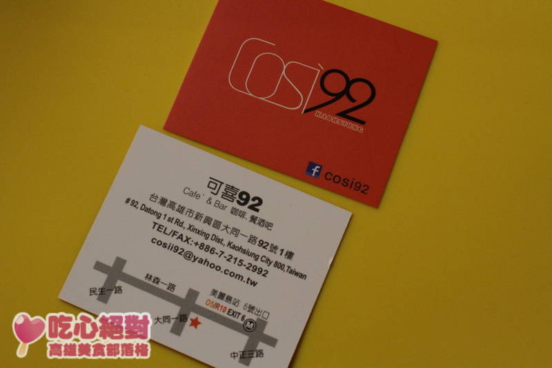 可喜92 - COSI92