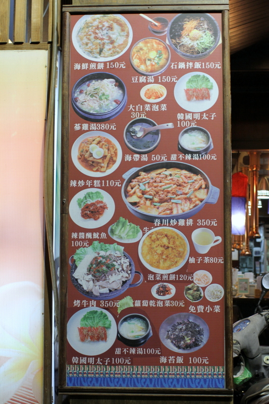 高雄春川韓國料理