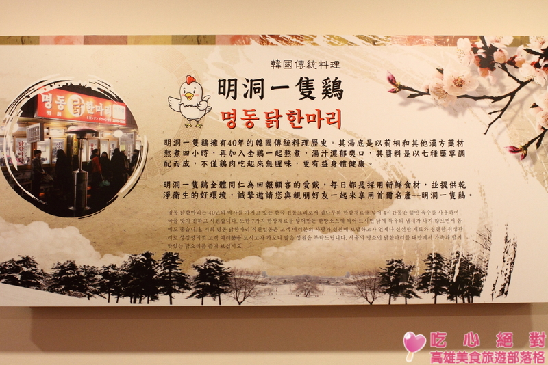 明洞一隻雞中山店 明洞一隻雞中山店