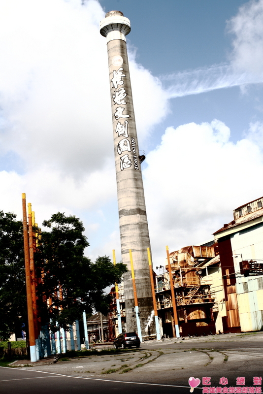 十鼓橋糖文創園區 十鼓橋糖文創園區