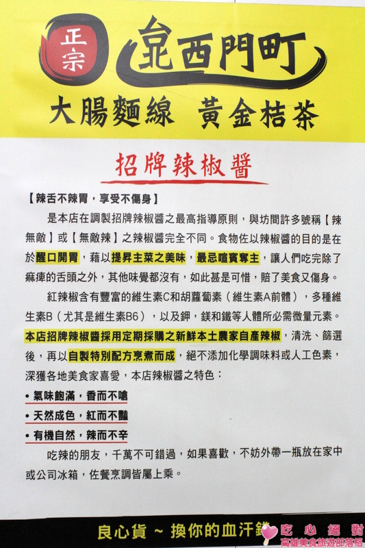 高雄左營-正宗台北西門町大腸麵線