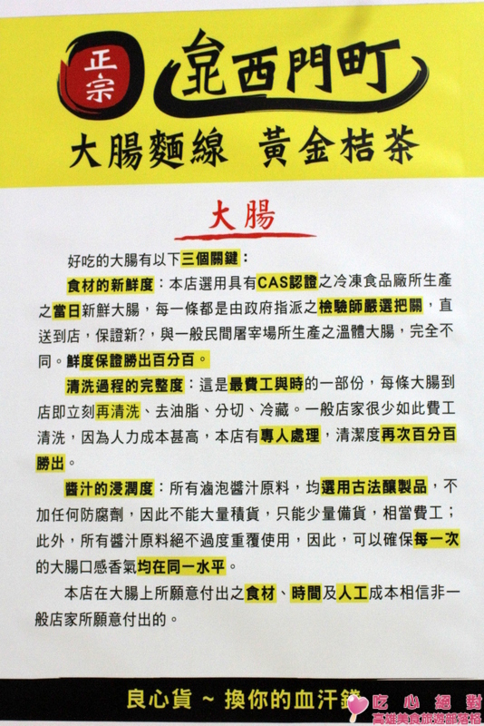 高雄左營-正宗台北西門町大腸麵線