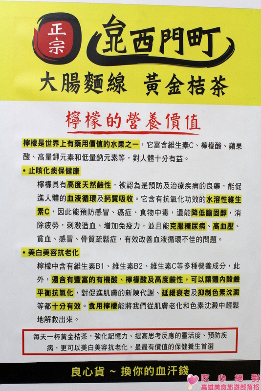 高雄左營-正宗台北西門町大腸麵線