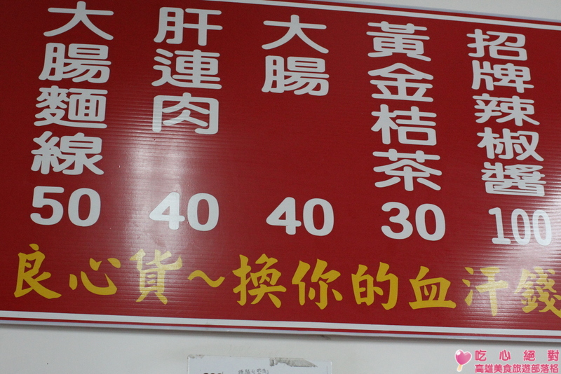 高雄左營-正宗台北西門町大腸麵線