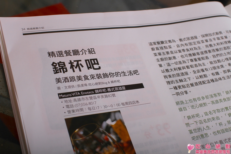 錦杯吧上雜誌 錦杯吧上雜誌