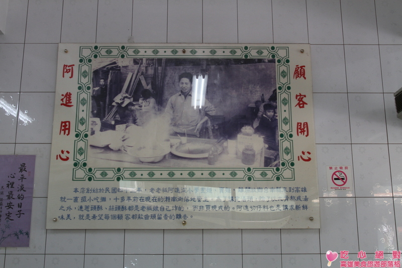 鹽埕美食-阿進切仔麵
