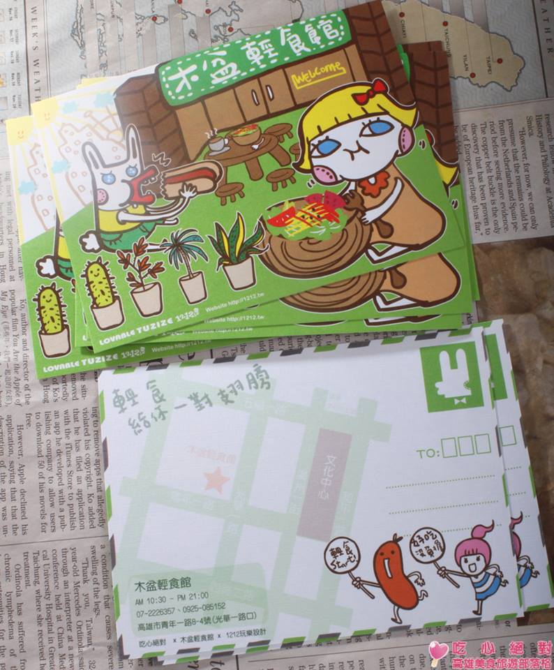 木盆輕食館 木盆輕食館