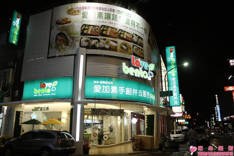 愛加素店面 愛加素店面