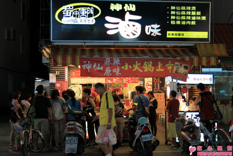 台東市區正氣路趴趴走-神仙滷味