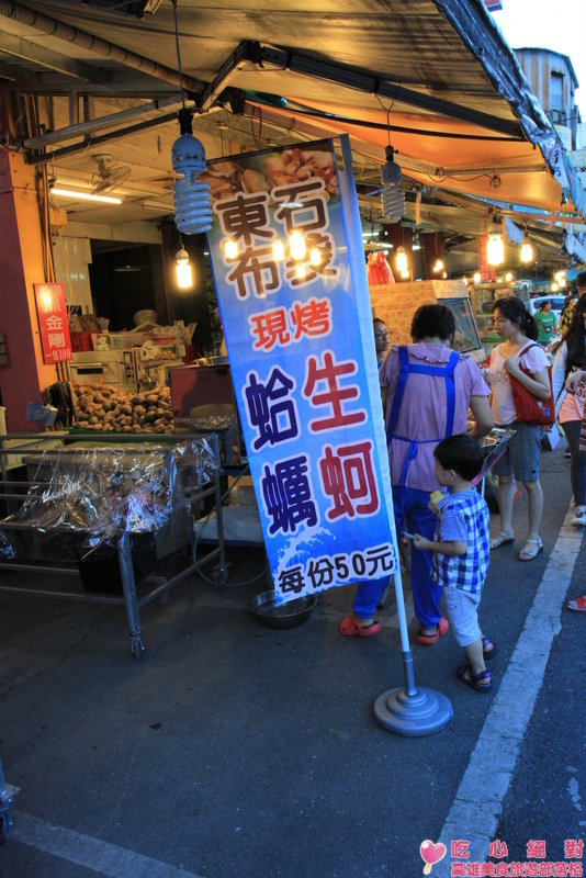 台東市區正氣路趴趴走-鮮蚵蛤蜊