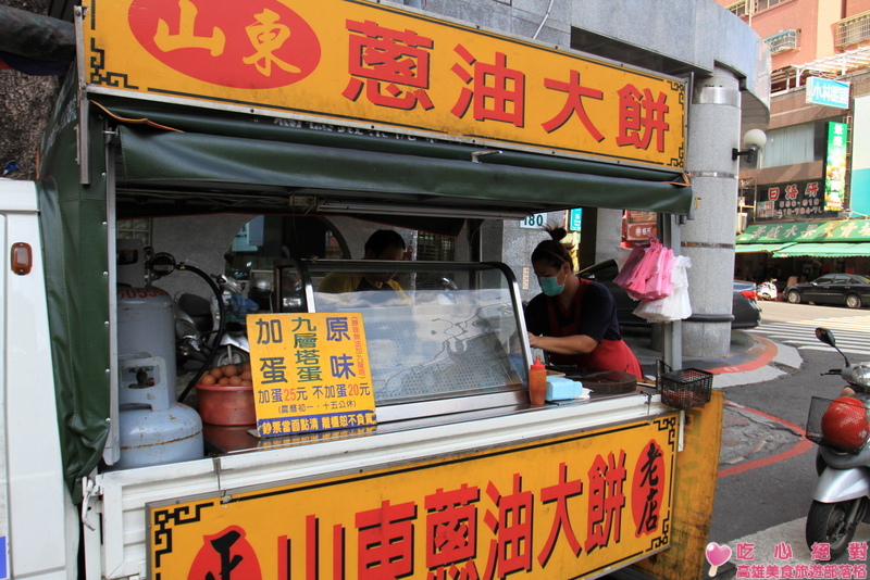山東蔥油大餅