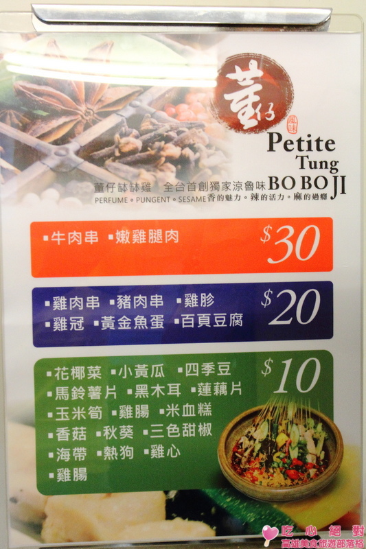 董仔缽缽雞
