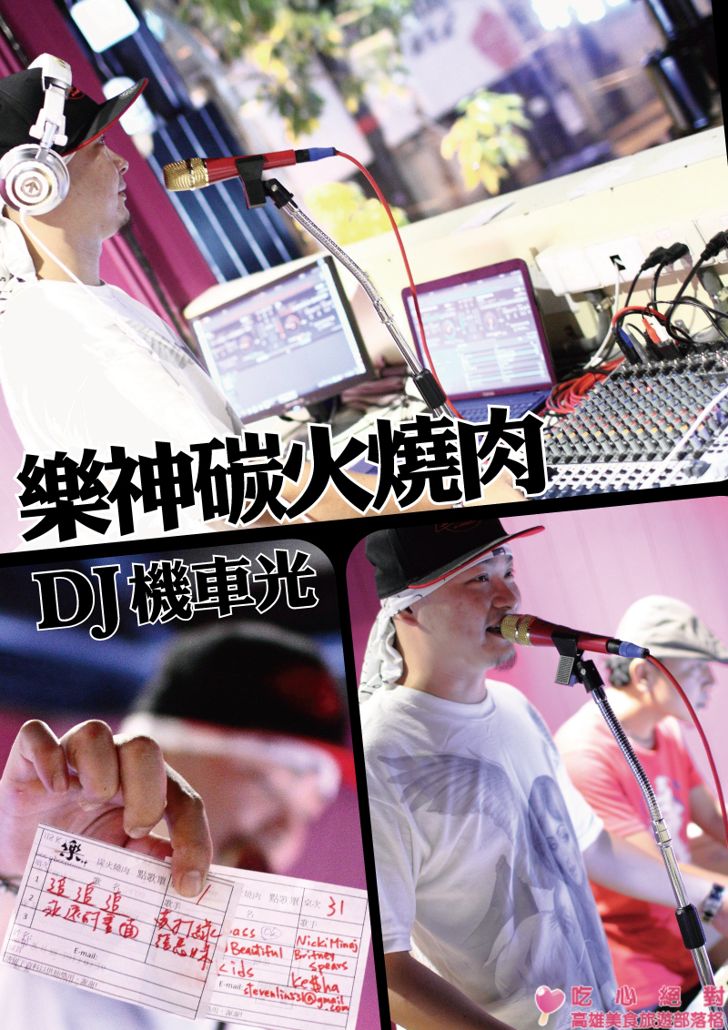 樂神炭火燒肉 樂神炭火燒肉