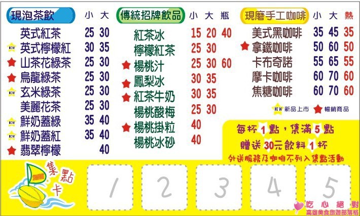 星福祿菜單 星福祿菜單