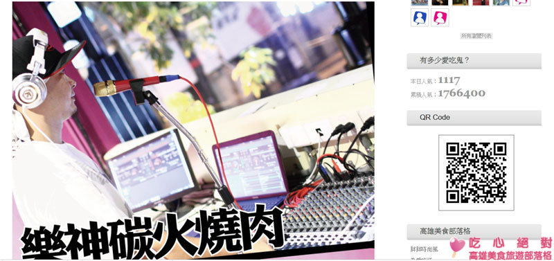 200萬踩踩樂活動