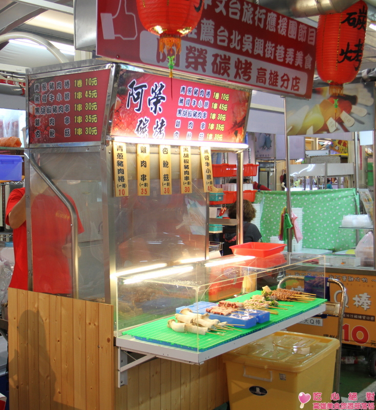 阿榮碳烤 阿榮碳烤