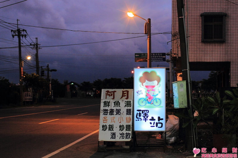 東港美食餐廳-新新海鮮