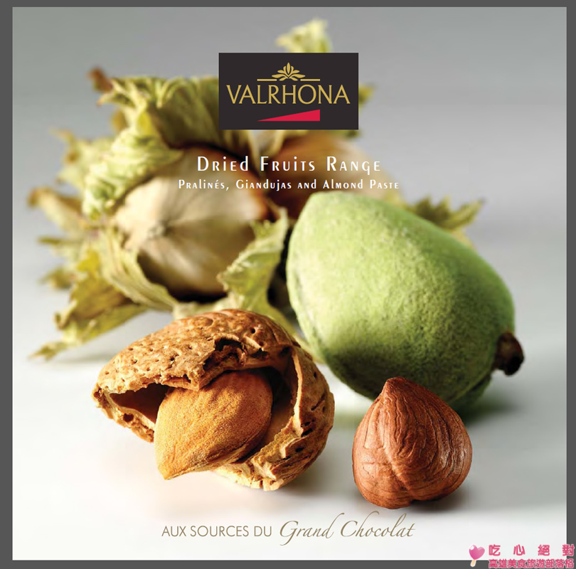 Valrhona法芙娜榛果醬