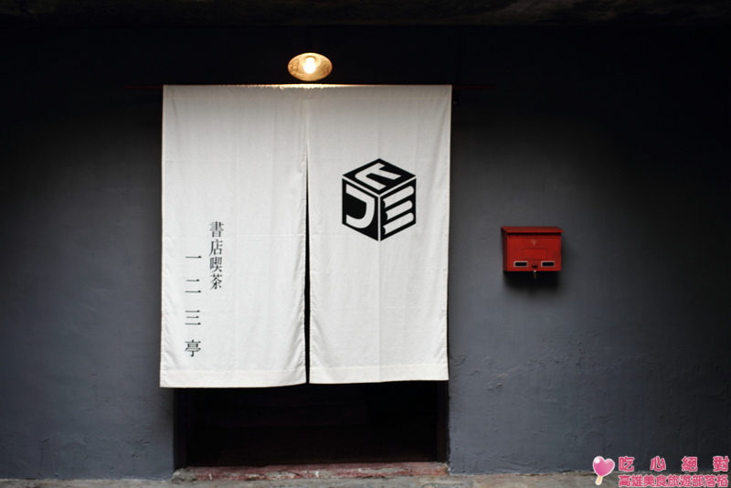 喫茶書店