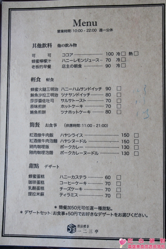 喫茶書店