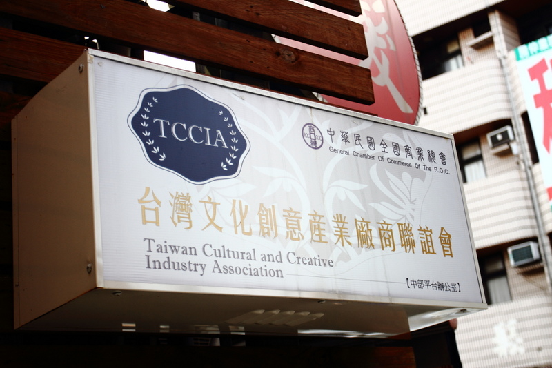 台中念念屋+FULFiL。紀念有禮／禮物餐廳