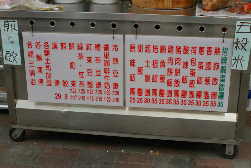 大港早餐-鹹鴨蛋飯糰